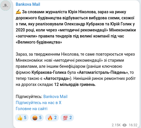 Telegram publication screenshot