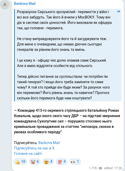 Telegram publication screenshot