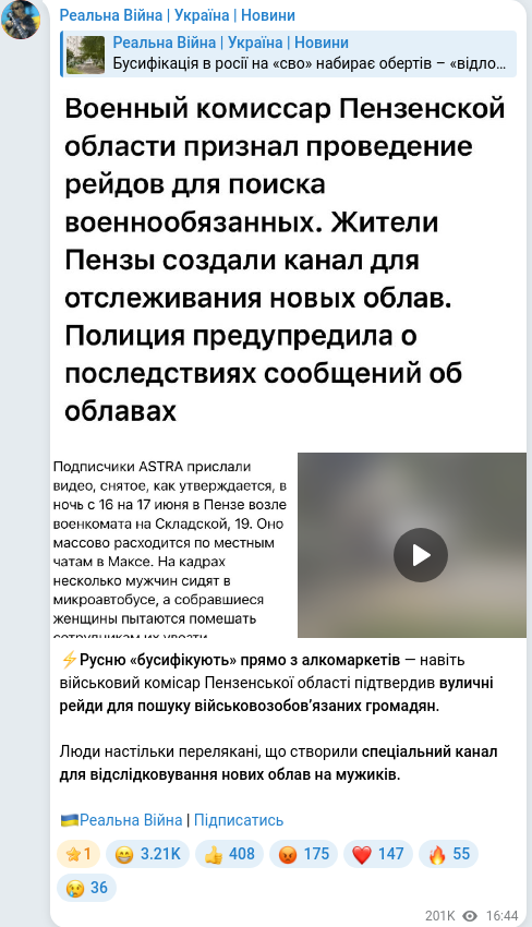 Скріншот Telegram-публікації