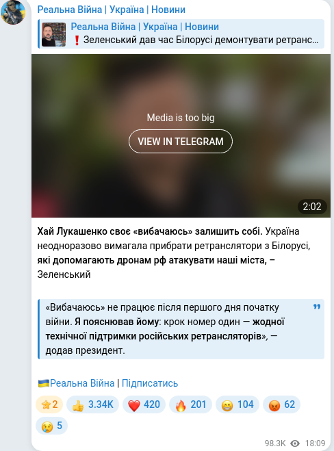 Telegram publication screenshot