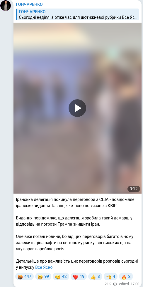 Telegram publication screenshot