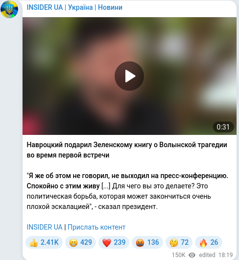 Telegram publication screenshot