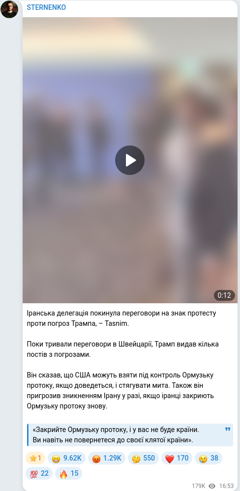 Скріншот Telegram-публікації