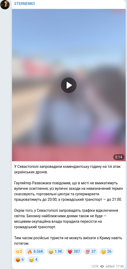 Скріншот Telegram-публікації