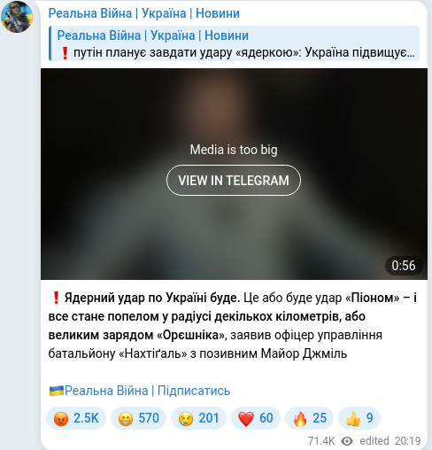 Скріншот Telegram-публікації