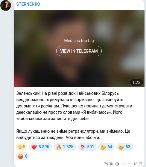 Скріншот Telegram-публікації