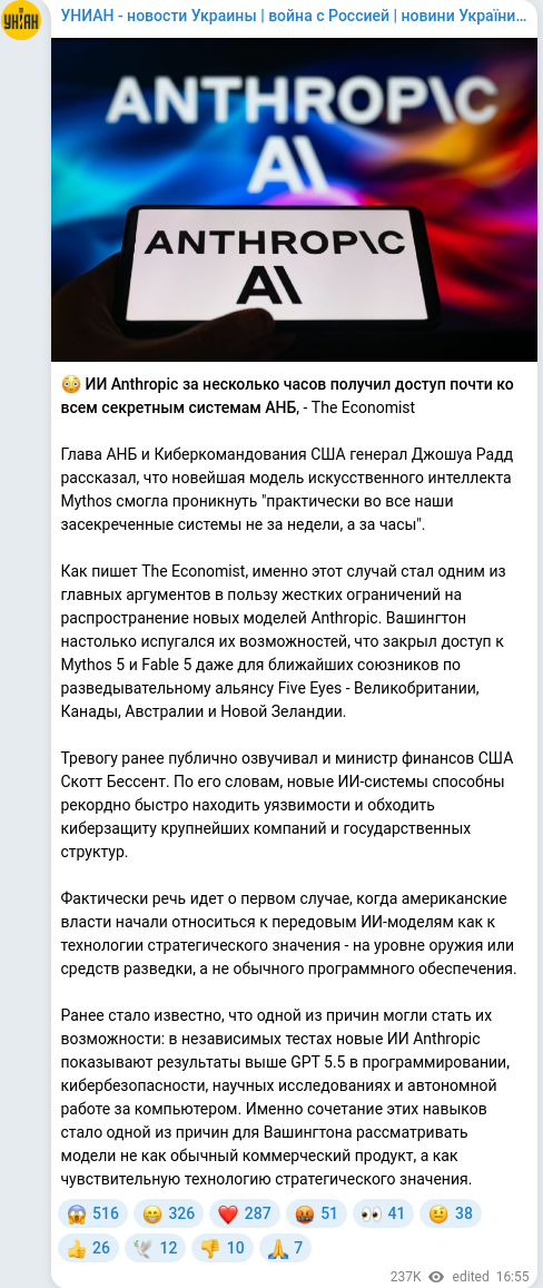 Telegram publication screenshot