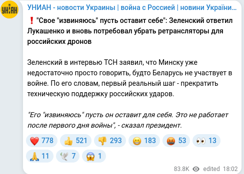 Скріншот Telegram-публікації