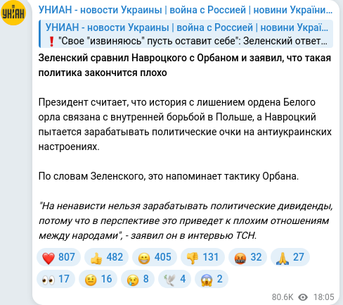 Скріншот Telegram-публікації