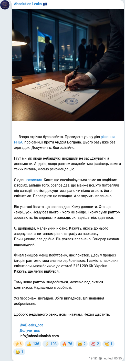 Telegram publication screenshot