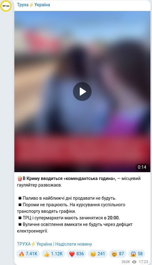 Telegram publication screenshot