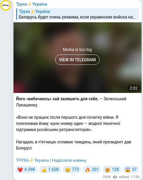 Telegram publication screenshot