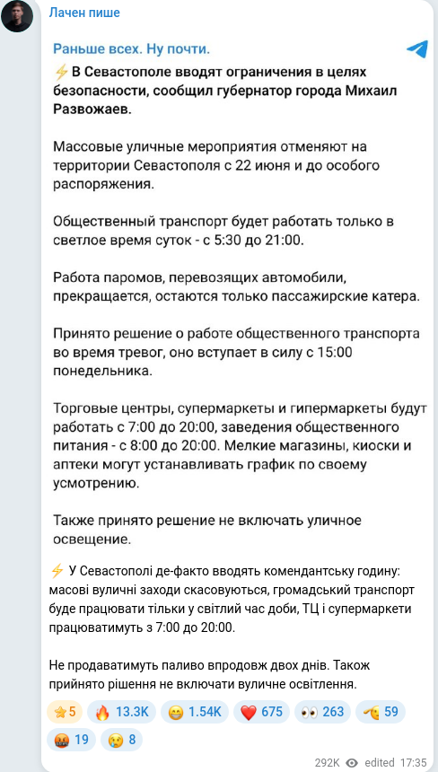 Telegram publication screenshot