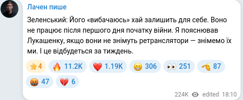 Telegram publication screenshot
