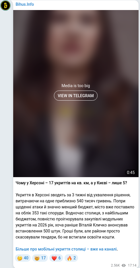 Скріншот Telegram-публікації