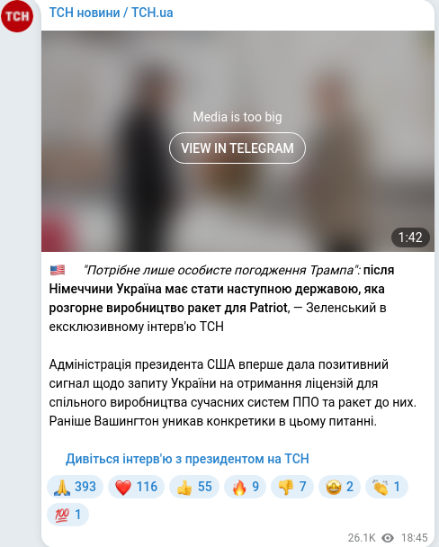 Telegram publication screenshot