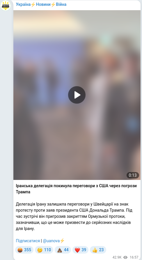 Telegram publication screenshot