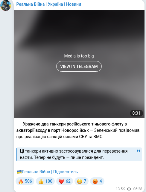 Скріншот Telegram-публікації