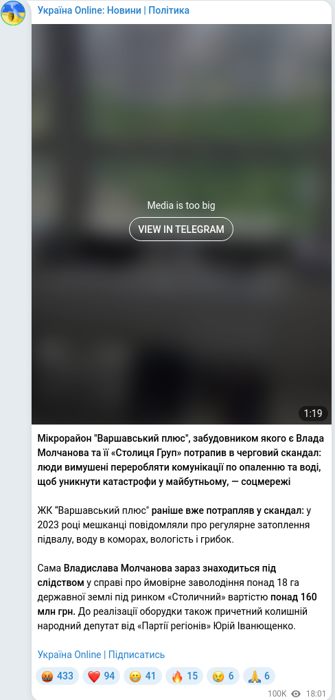 Telegram publication screenshot