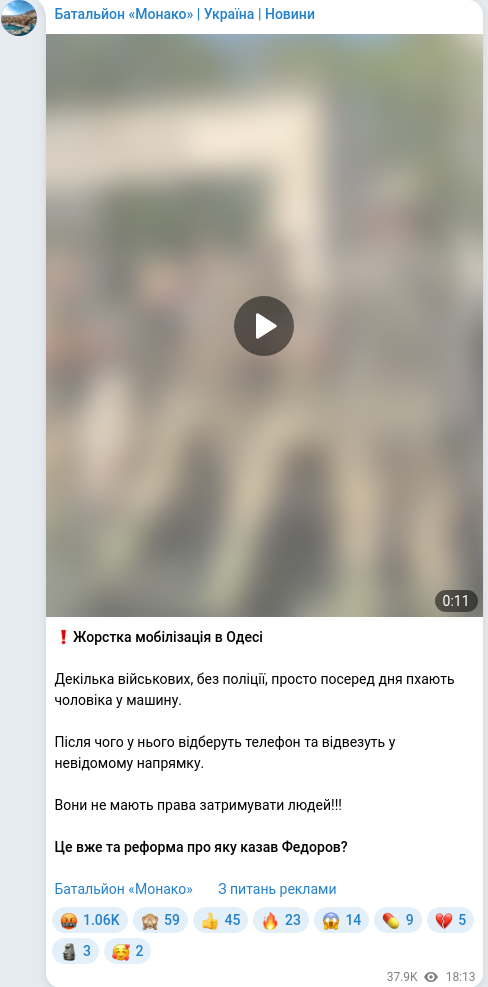 Скріншот Telegram-публікації
