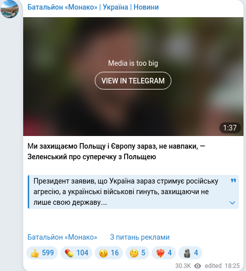 Скріншот Telegram-публікації