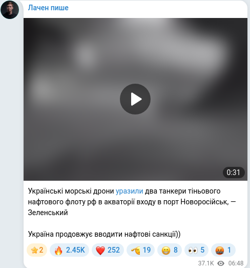 Скріншот Telegram-публікації