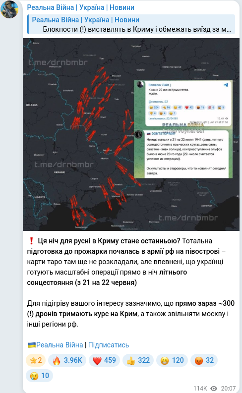 Скріншот Telegram-публікації