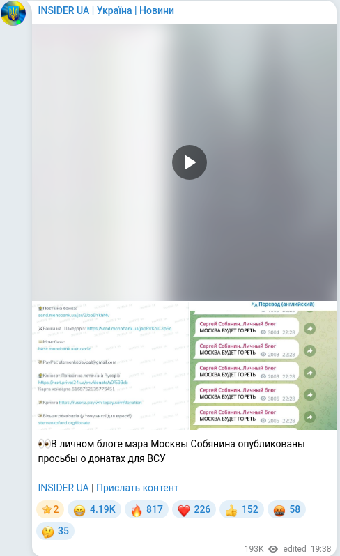 Скріншот Telegram-публікації