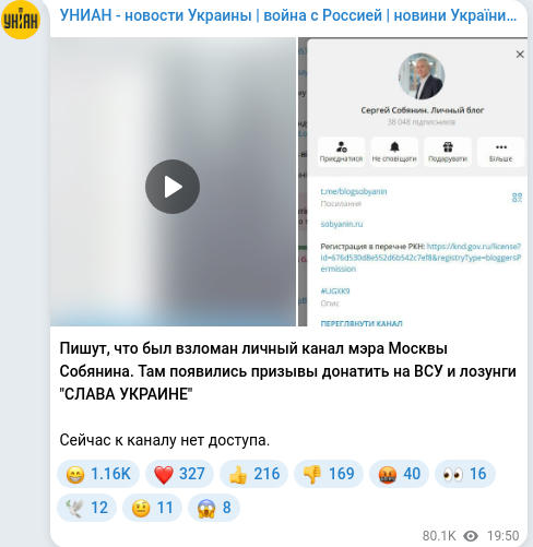 Скріншот Telegram-публікації