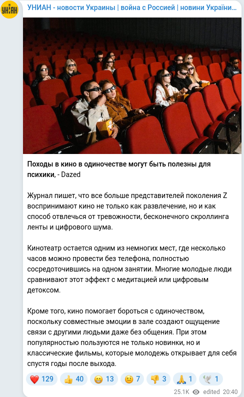 Скріншот Telegram-публікації