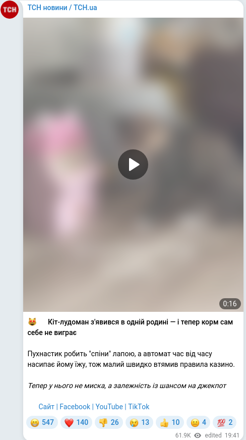Скріншот Telegram-публікації
