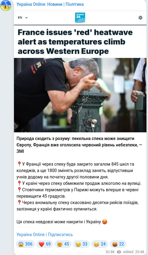 Скріншот Telegram-публікації