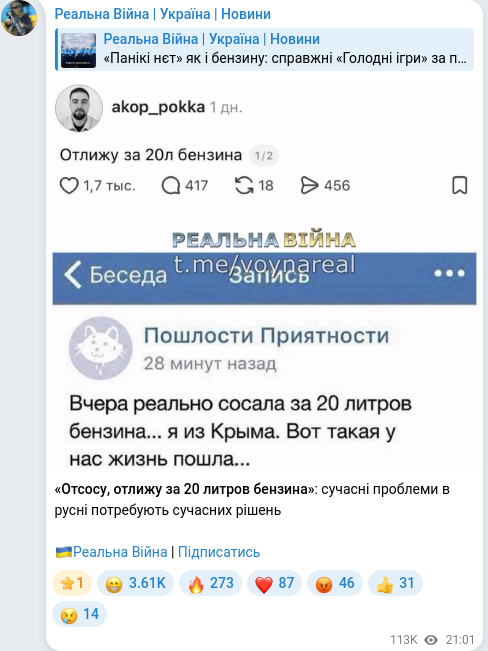 Telegram publication screenshot