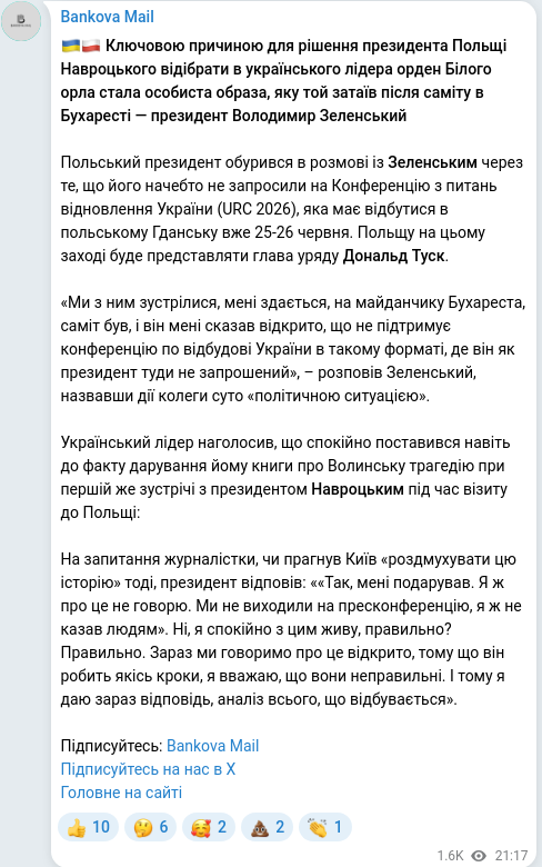 Скріншот Telegram-публікації