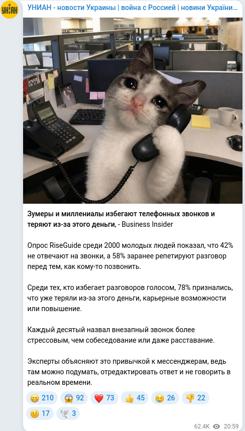 Скріншот Telegram-публікації