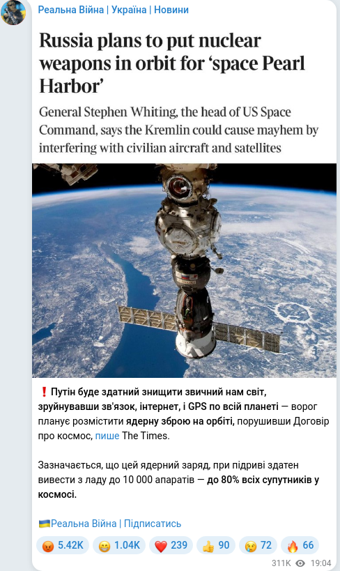 Telegram publication screenshot