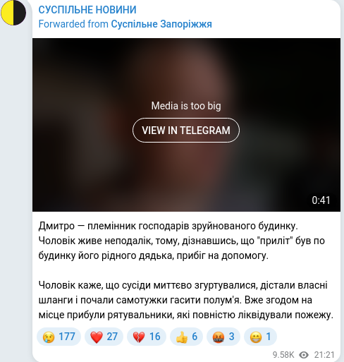 Telegram publication screenshot
