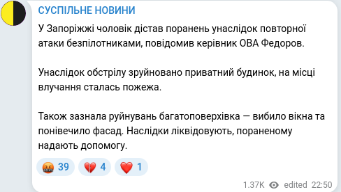 Telegram publication screenshot