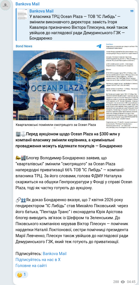 Telegram publication screenshot