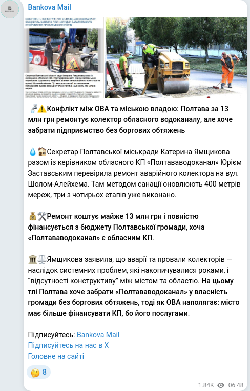 Telegram publication screenshot