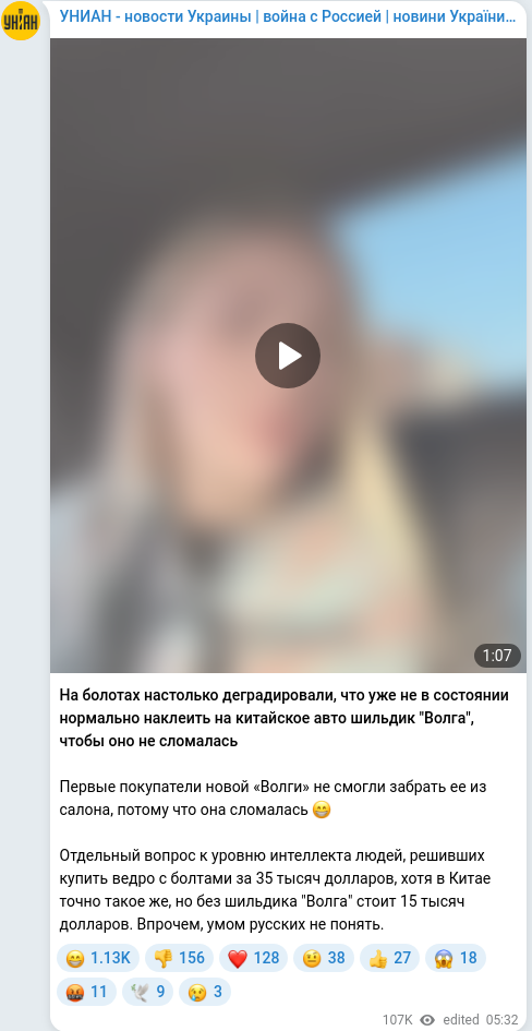 Telegram publication screenshot