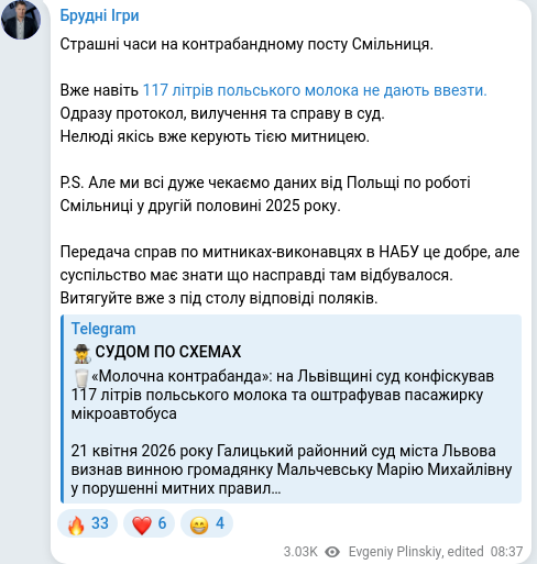 Telegram publication screenshot