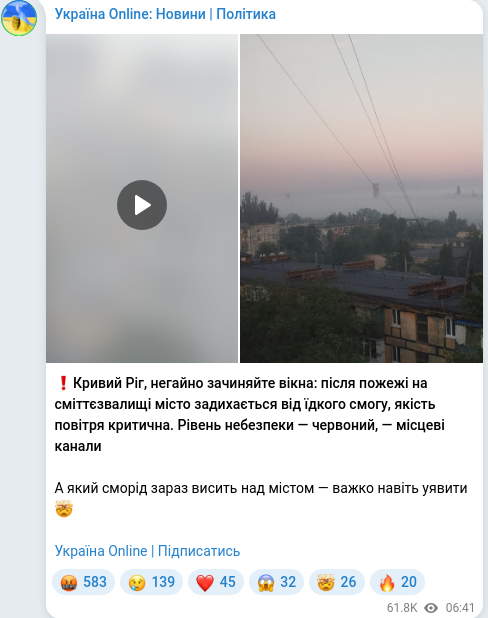 Скріншот Telegram-публікації
