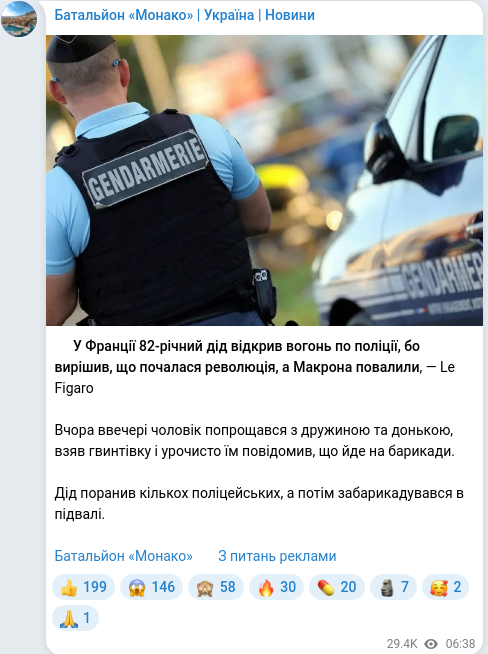 Скріншот Telegram-публікації