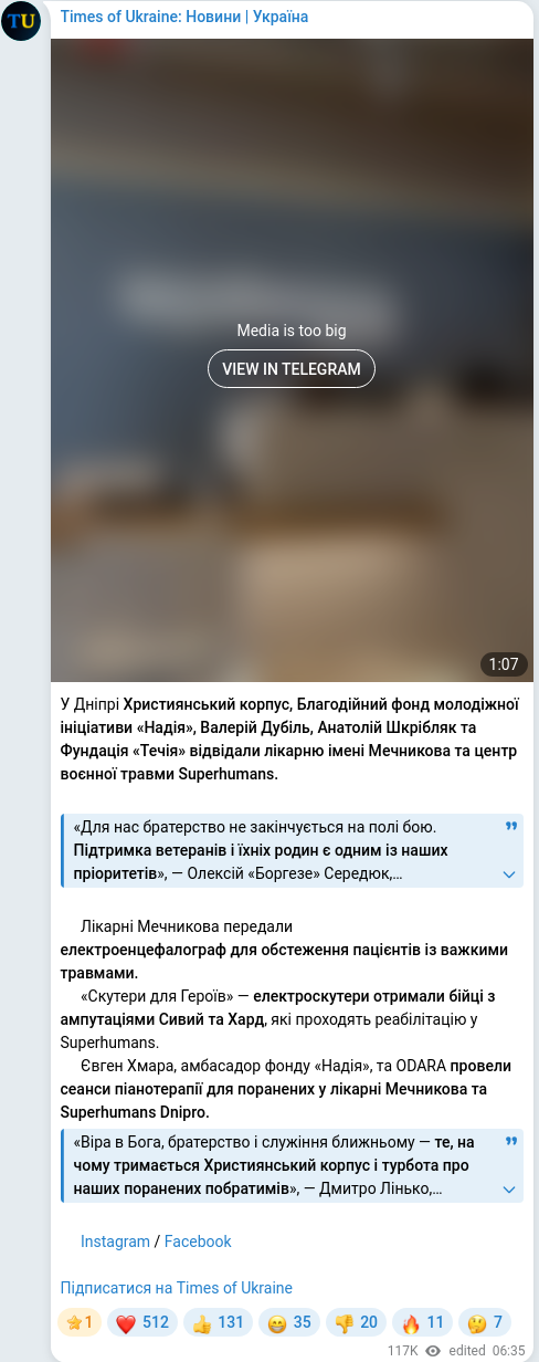 Telegram publication screenshot