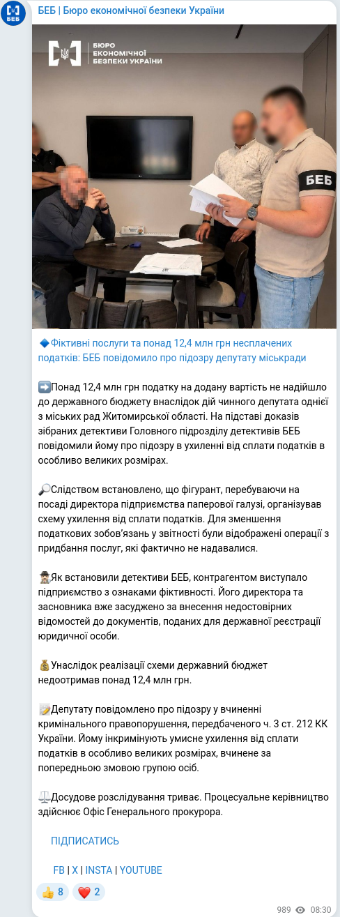 Скріншот Telegram-публікації