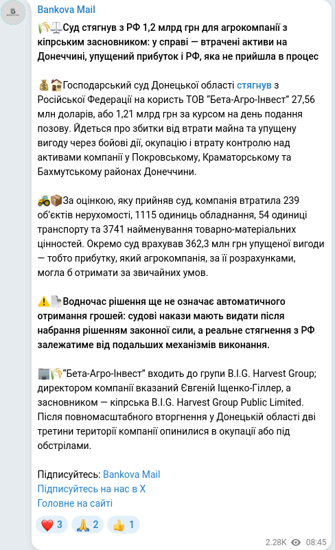 Telegram publication screenshot