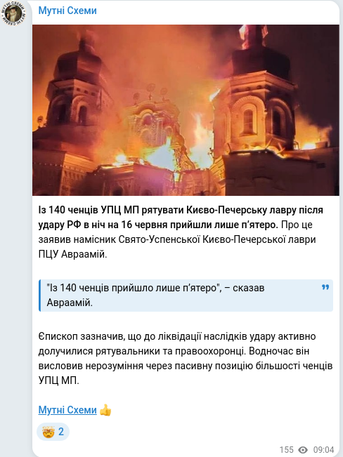 Telegram publication screenshot