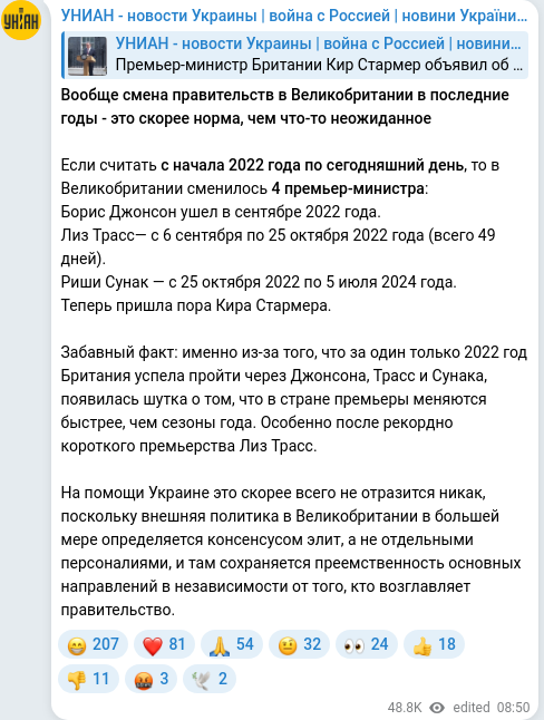 Скріншот Telegram-публікації