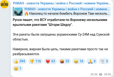 Telegram publication screenshot